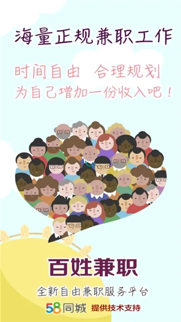 ���ռ�ְ�����ֻ���v1.0.0 �ֻ����ͼ0