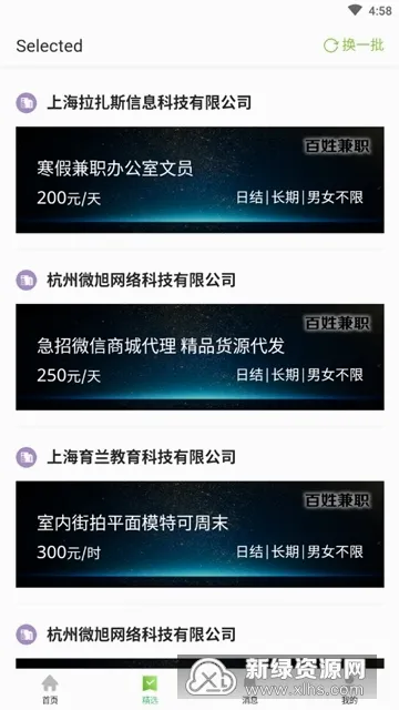 ���ռ�ְ�����ֻ���v1.0.0 �ֻ����ͼ3