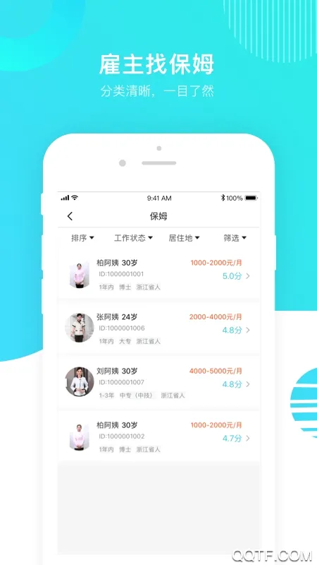 ���ݼҷ���(��������ƽ̨)v1.5.6 ��׿���ͼ3