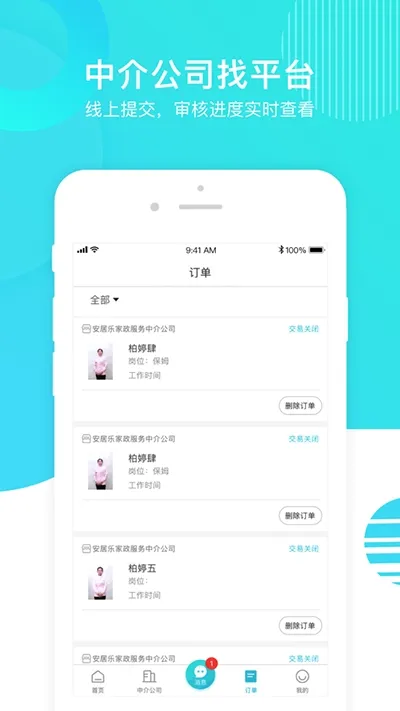 ���ݼҷ���(��������ƽ̨)v1.5.6 ��׿���ͼ0