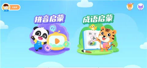 ��ѧèħ��(��ͯ˼ά��������)v3.86.0 �ٷ������ͼ1