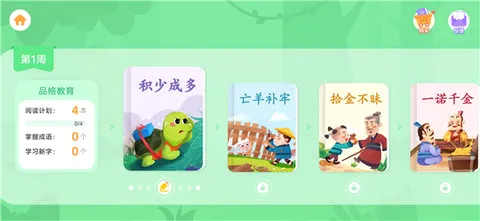 ��ѧèħ��(��ͯ˼ά��������)v3.86.0 �ٷ������ͼ2