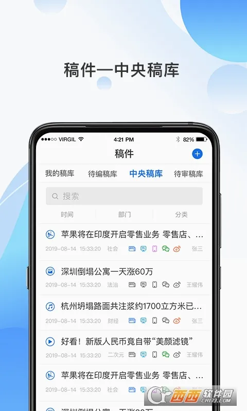 ������ý(ý���˰칫ƽ̨)v4.3.3 ��׿���ͼ0