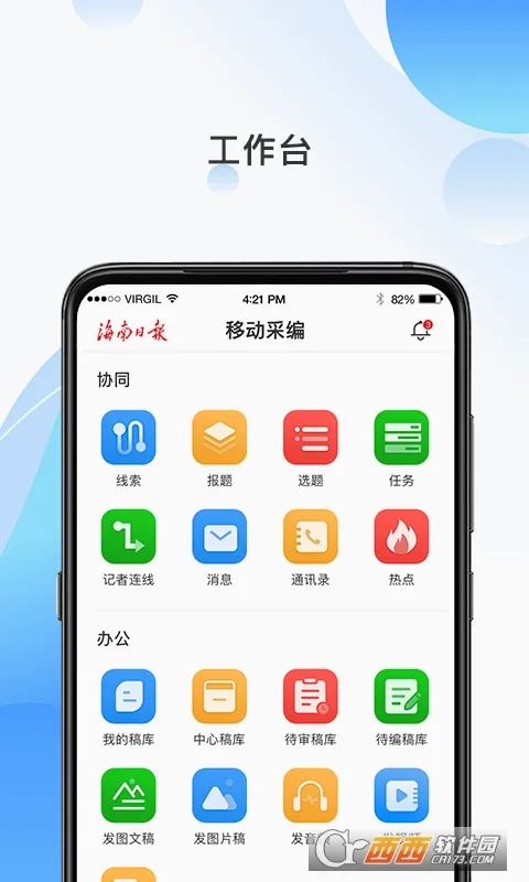 ������ý(ý���˰칫ƽ̨)v4.3.3 ��׿���ͼ1