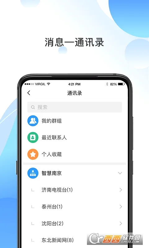 ������ý(ý���˰칫ƽ̨)v4.3.3 ��׿���ͼ2