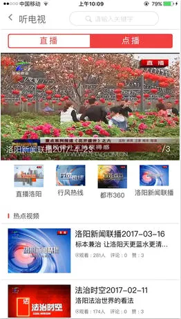 无线洛阳2026官方正版v2.3.6 安卓版截图2