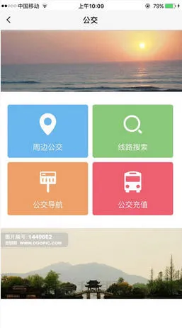 无线洛阳2026官方正版v2.3.6 安卓版截图3