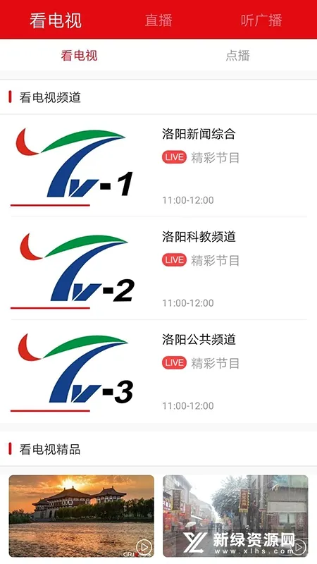 无线洛阳2026官方正版 无线洛阳2026官方正版