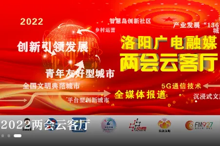 无线洛阳2026官方正版 无线洛阳2026官方正版