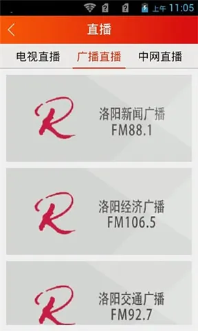 无线洛阳2026官方正版v2.3.6 安卓版截图4