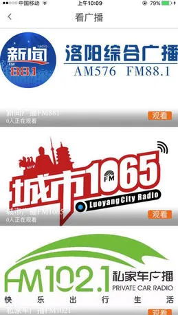 无线洛阳2026官方正版v2.3.6 安卓版截图1