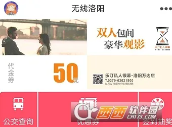 无线洛阳2026官方正版 无线洛阳2026官方正版