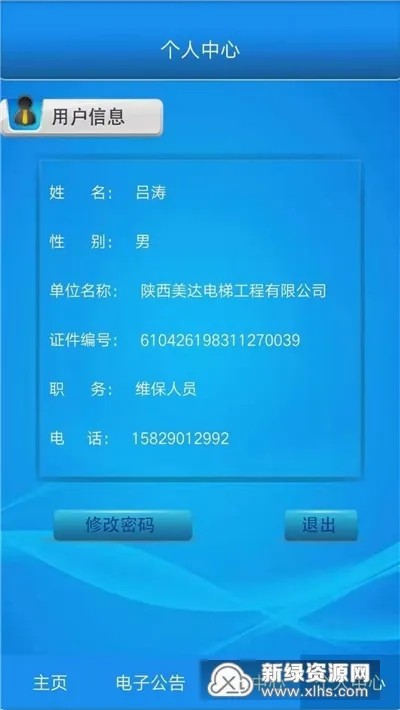����ά������ϵͳ�����ֻ���v1.1 �ֻ����ͼ2