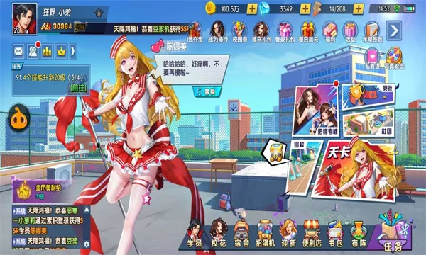 王牌高校(高校抖音游戏)v27.7 手机版截图1