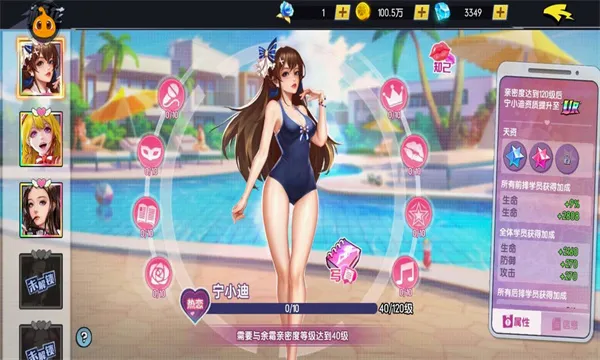 王牌高校(高校抖音游戏)v27.7 手机版截图2