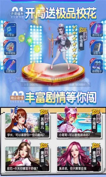 王牌高校(高校抖音游戏) 王牌高校(高校抖音游戏)