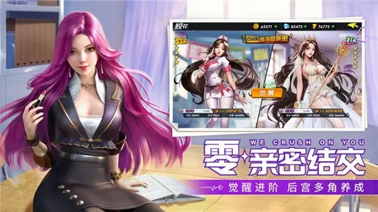 王牌高校(高校抖音游戏)v27.7 手机版截图4