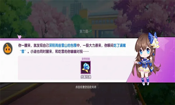 王牌高校(高校抖音游戏)v27.7 手机版截图3
