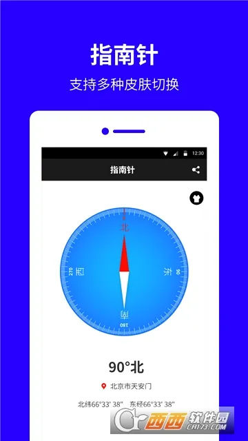 指南针罗盘2026官方最新版本v9.9.0 免费版截图4