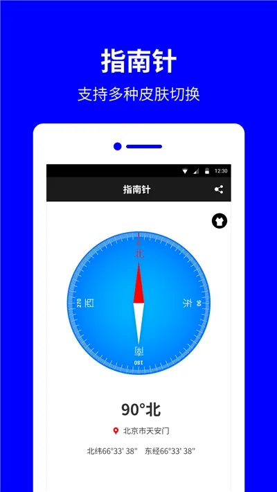 指南针罗盘2026官方最新版本v9.9.0 免费版截图1