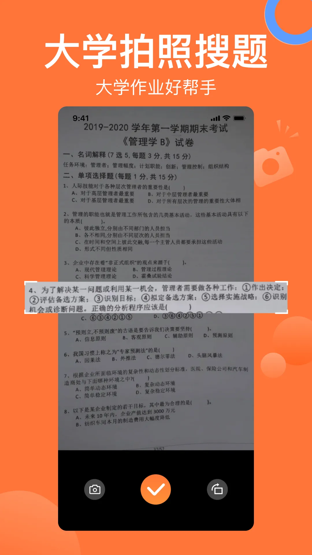 ����è(�ֻ���������)v1.5.2 �ֻ����ͼ1