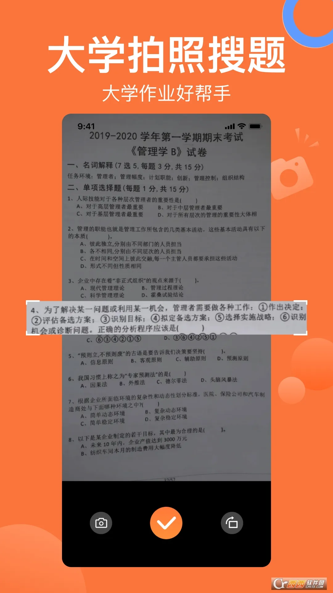 ����è(�ֻ���������)v1.5.2 �ֻ����ͼ4