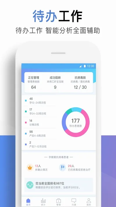 ����ҽ��2026���°汾v1.6.3 �ٷ������ͼ4