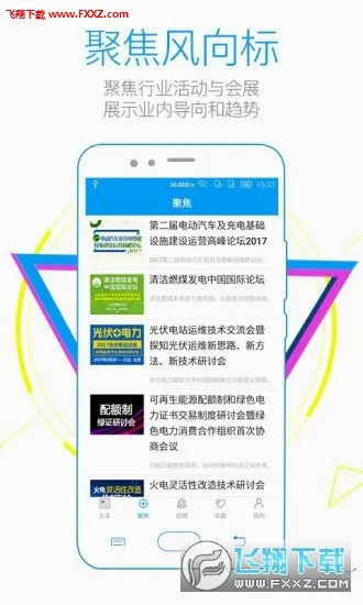 ����ͷ��2026�ٷ����°汾v3.0.1 ��׿���ͼ2