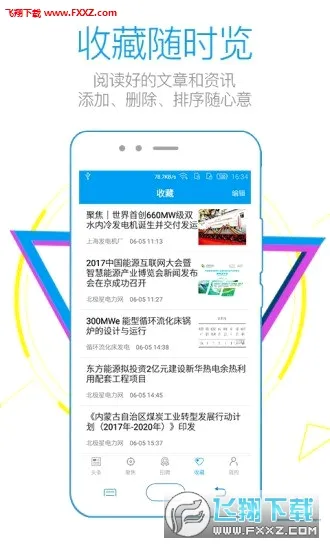 ����ͷ��2026�ٷ����°汾v3.0.1 ��׿���ͼ1
