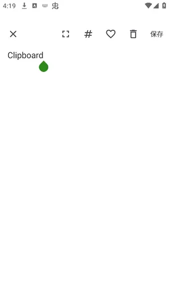 Clipboard������(�������������)v5.0.1 ��׿���ͼ4