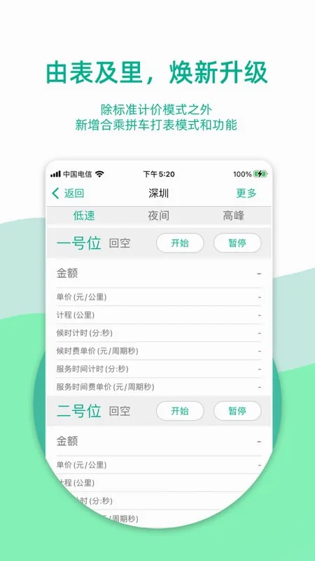 ���⳵�Ƽ���(���⳵�Ƽ�APP)v9.0.3 ��Ѱ��ͼ2