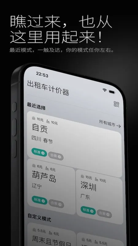 ���⳵�Ƽ���(���⳵�Ƽ�APP)v9.0.3 ��Ѱ��ͼ3