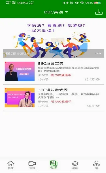 BBCӢ��(Ӣ��ѧϰ����)v3.2.0 ��Ѱ��ͼ4