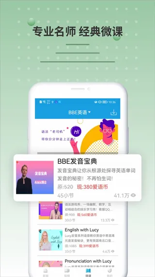 BBCӢ��(Ӣ��ѧϰ����)v3.2.0 ��Ѱ��ͼ2