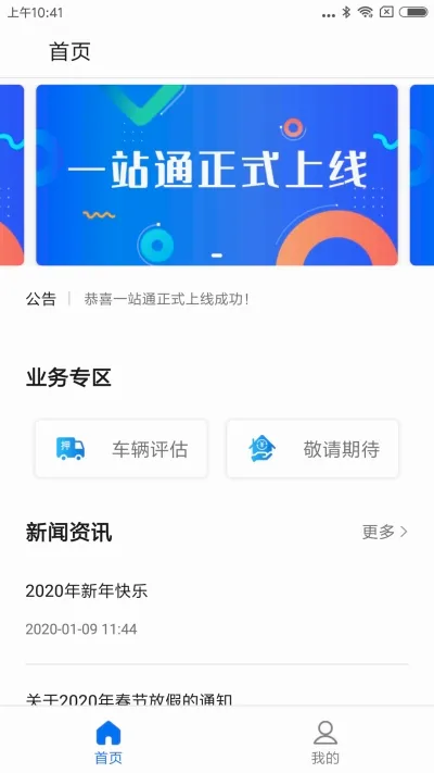 һվͨ�����ֻ���v3.9.8 �ֻ����ͼ1