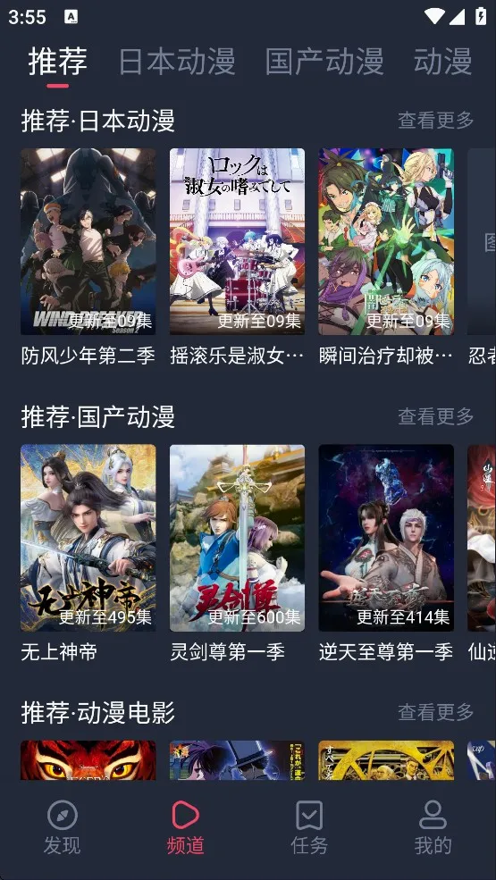 趣动漫(动漫追番平台) 趣动漫(动漫追番平台)