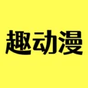 Ȥ����(����׷��ƽ̨)v1.0.1.4 ��׿��