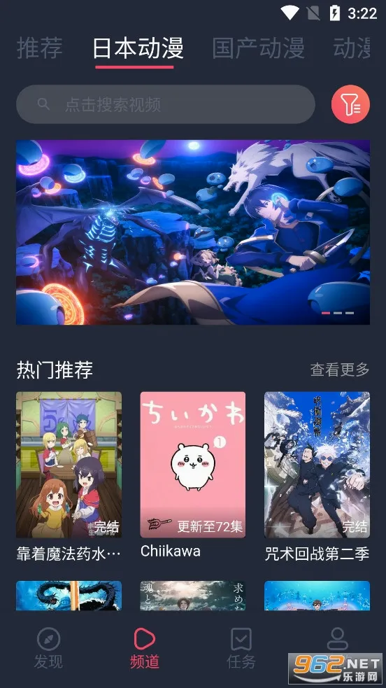 趣动漫(动漫追番平台)v1.0.1.4 安卓版截图2