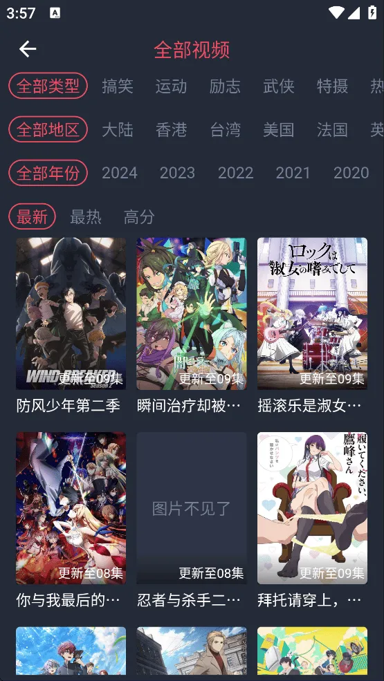 趣动漫(动漫追番平台) 趣动漫(动漫追番平台)