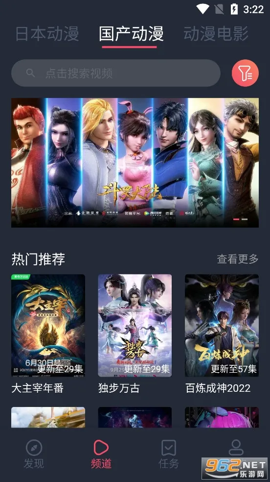趣动漫(动漫追番平台)v1.0.1.4 安卓版截图1