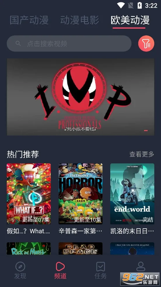 趣动漫(动漫追番平台)v1.0.1.4 安卓版截图3