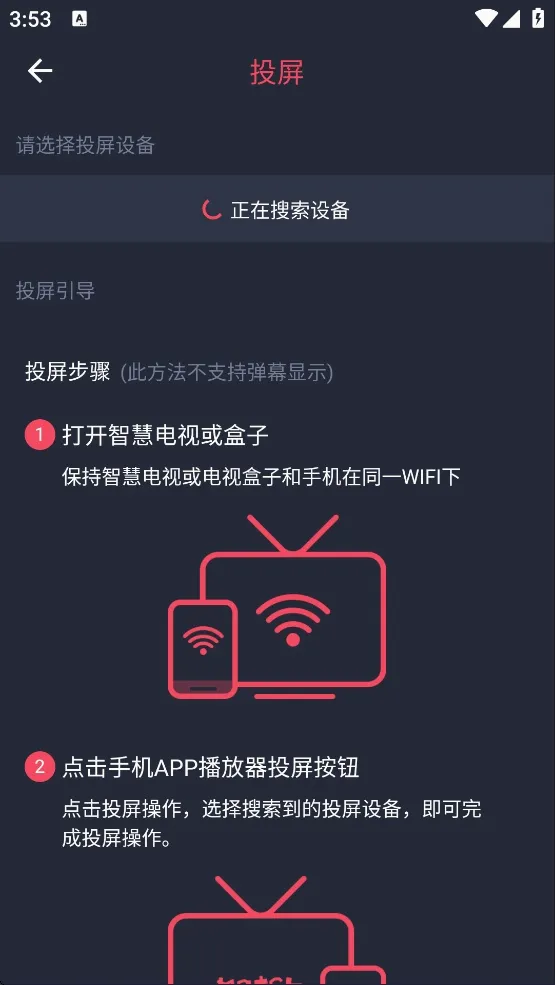 趣动漫(动漫追番平台)v1.0.1.4 安卓版截图4