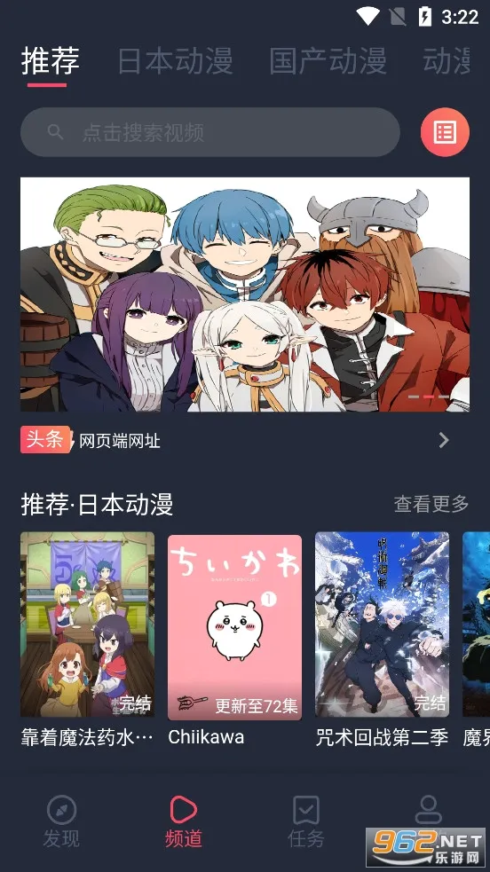 趣动漫(动漫追番平台)v1.0.1.4 安卓版截图0