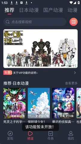 趣动漫(动漫追番平台) 趣动漫(动漫追番平台)