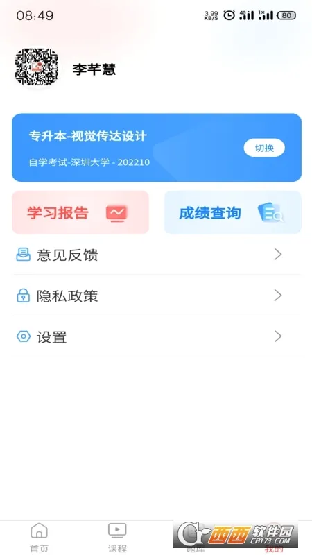 ������У(����ѧϰƽ̨)v2.81.7 ��Ѱ��ͼ1