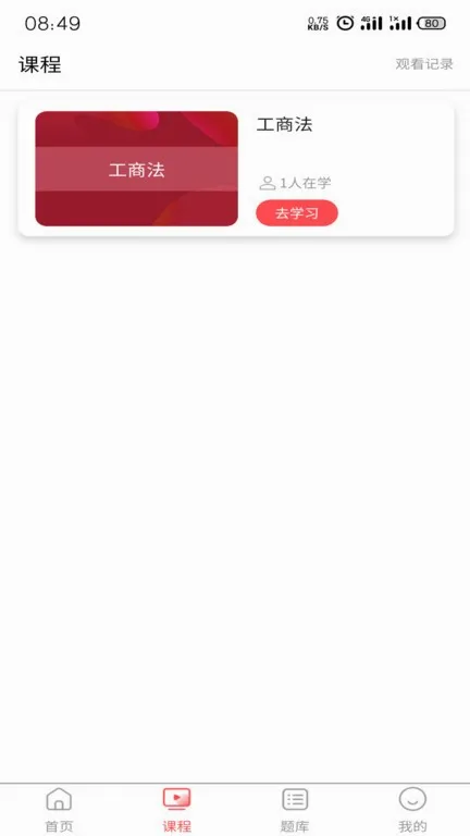 ������У(����ѧϰƽ̨)v2.81.7 ��Ѱ��ͼ4