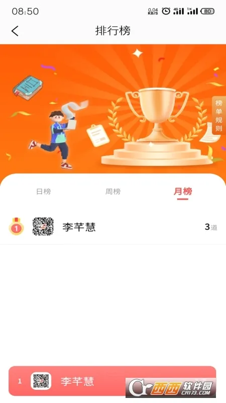 ������У(����ѧϰƽ̨)v2.81.7 ��Ѱ��ͼ0