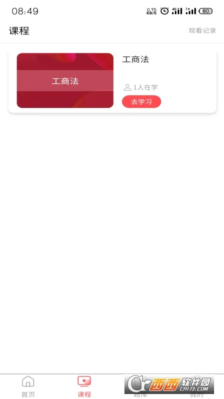 ������У(����ѧϰƽ̨)v2.81.7 ��Ѱ��ͼ3