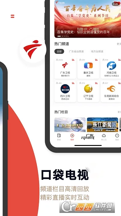 触电新闻2026官方最新版本v6.4.0 安卓版截图0