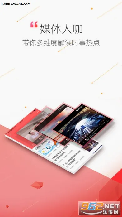 触电新闻2026官方最新版本v6.4.0 安卓版截图4